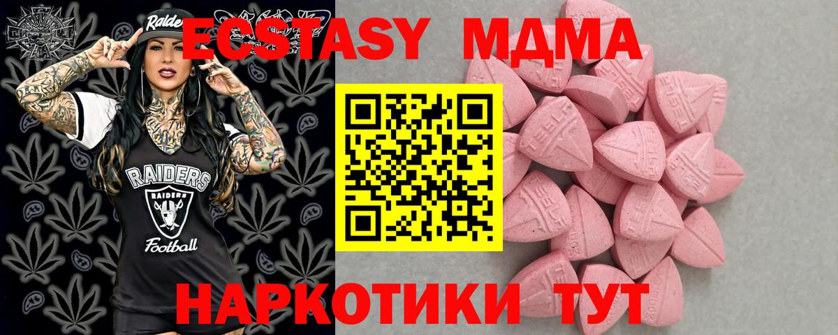 ЭКСТАЗИ 250 мг  Вход с VPN  Ecstasy  наркота  Экстази 250 мг  Сальск 