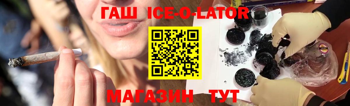 ГАШ hashish Сальск