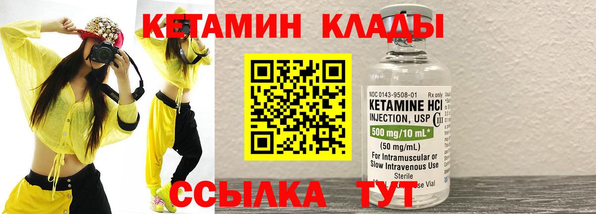 КЕТАМИН VHQ  блэк спрут зеркало  КЕТАМИН VHQ  Сальск  Вход с VPN 