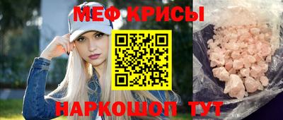меф VHQ Нарткала