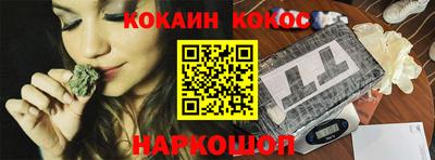 кокаин премиум Нальчик
