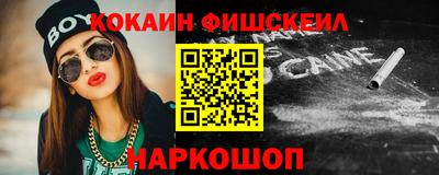 кокаин премиум Нальчик