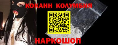 кокаин премиум Нальчик