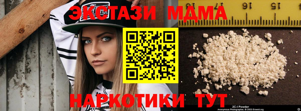 МДМА Molly Сальск