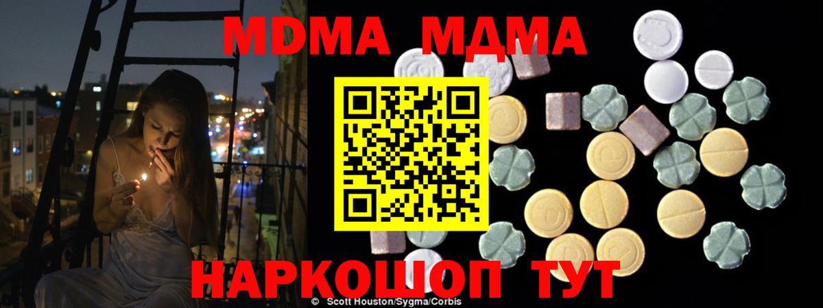MDMA  MDMA Molly  Вход с VPN  Сальск  MDMA молли 