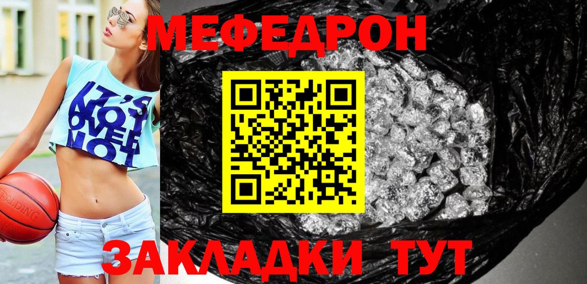 наркошоп  МЕФ mephedrone  Вход с VPN  Сальск  Меф 