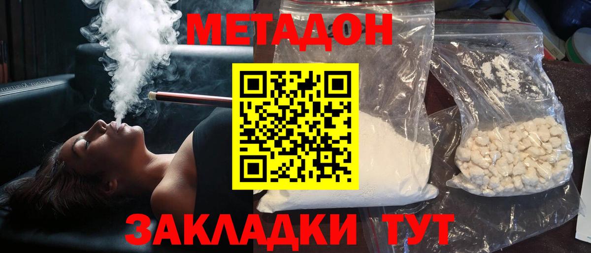 Сальск  МЕТАДОН methadone  это какой сайт  Метадон VHQ  Вход с VPN  гидра tor 