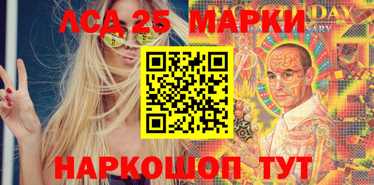 Наркотические марки 1500мкг Сальск