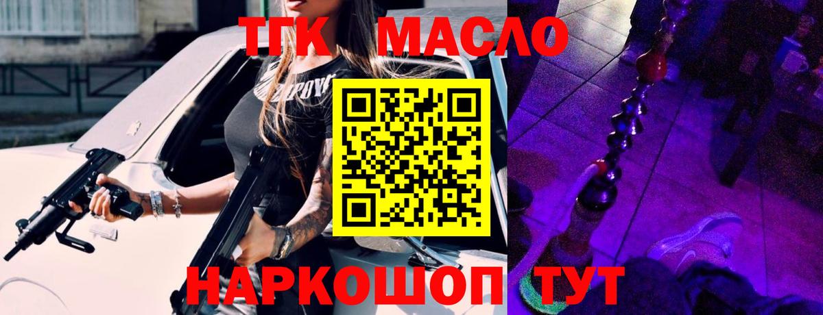 Дистиллят ТГК жижа Сальск