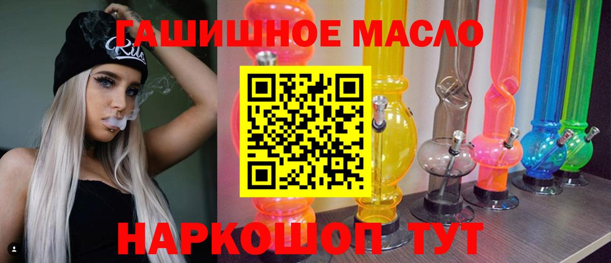 ТГК гашишное масло  Вход с VPN  ТГК концентрат  Сальск 